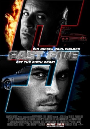 Форсаж 5 - Fast Five (2011)
