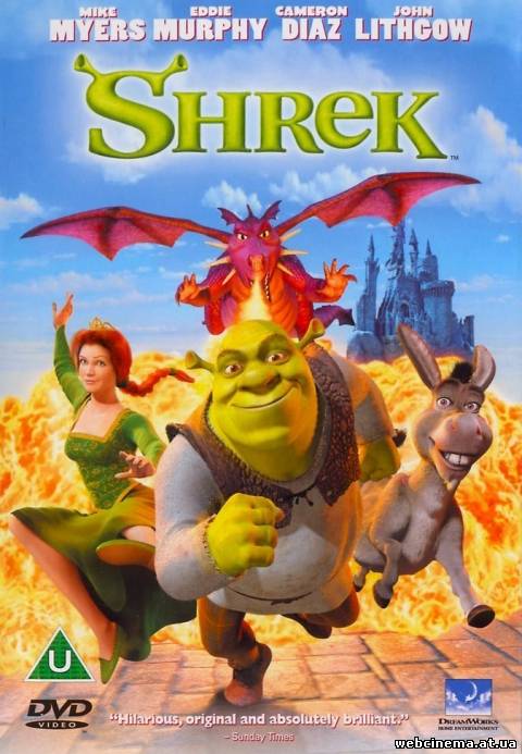 Шрек - Shrek (2001)