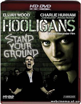 Хулиганы Зелёной Улицы - Hooligans (2004)