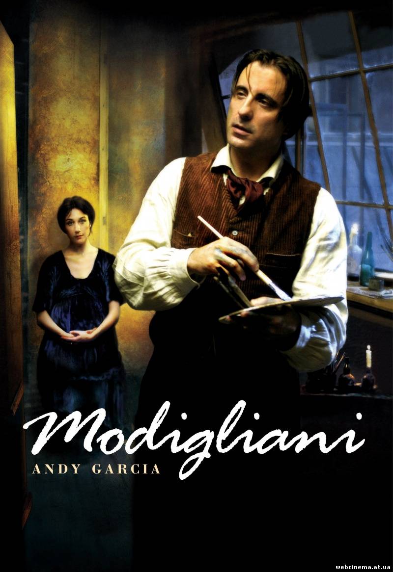 Модильяни - Modigliani (2004)
