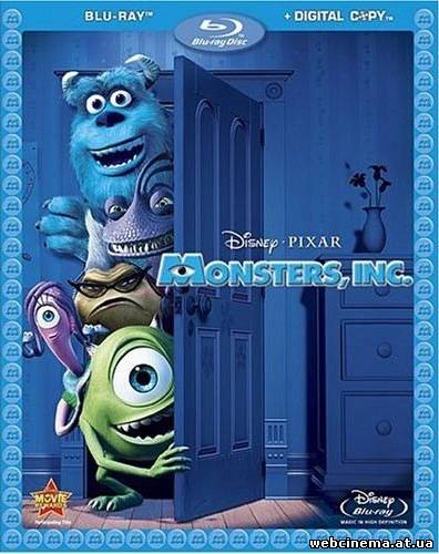 Корпорация монстров - Monsters, Inc. (2001)