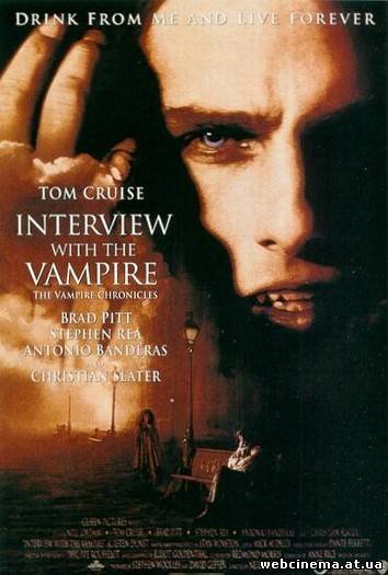 Интервью с вампиром - Interview with the Vampire: The Vampire Chronicles (1994)
