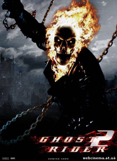 Призрачный гонщик 2 - Ghost Rider: Spirit of Vengeance (2011)