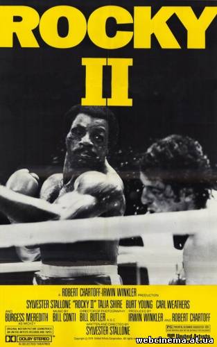 Рокки 2 - Rocky 2 (1979)