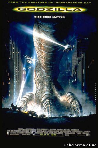 Годзилла - Godzilla (1998)