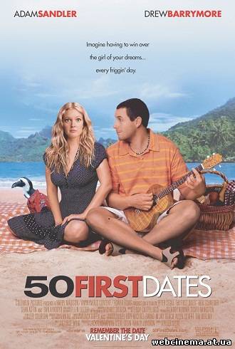 50 первых поцелуев - 50 First Dates (2004)