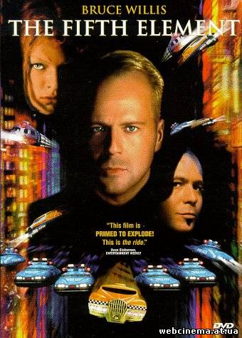 Пятый элемент (5-ый елемент) - The Fifth Element (1997)