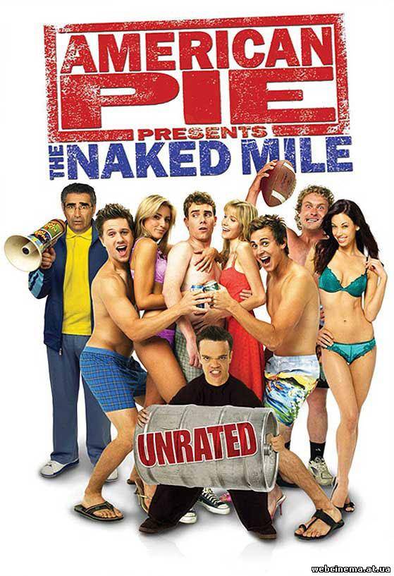 Американский Пирог 5: Голая миля - American Pie 5: The Naked Mile (2006)