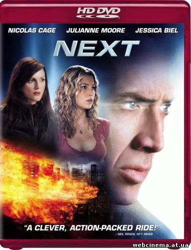 Пророк - Next (2007)