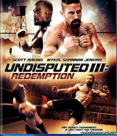 Неоспоримый 3 - Undisputed III: Redemption (2010)