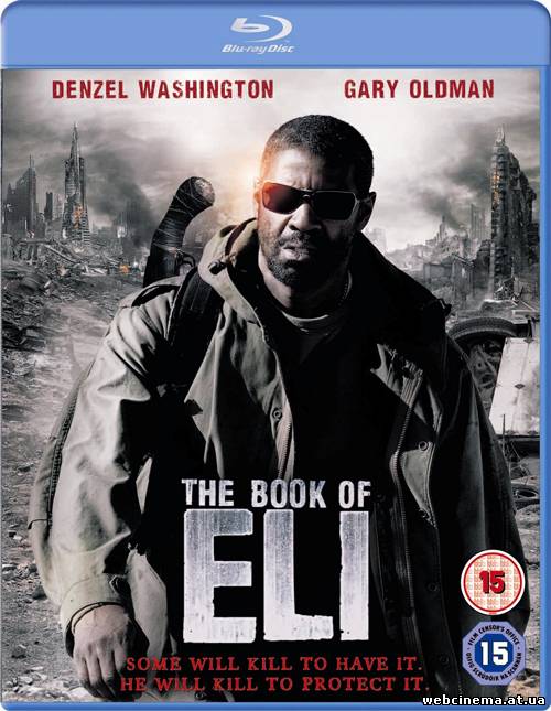 Книга Илая - The Book of Eli (2010)