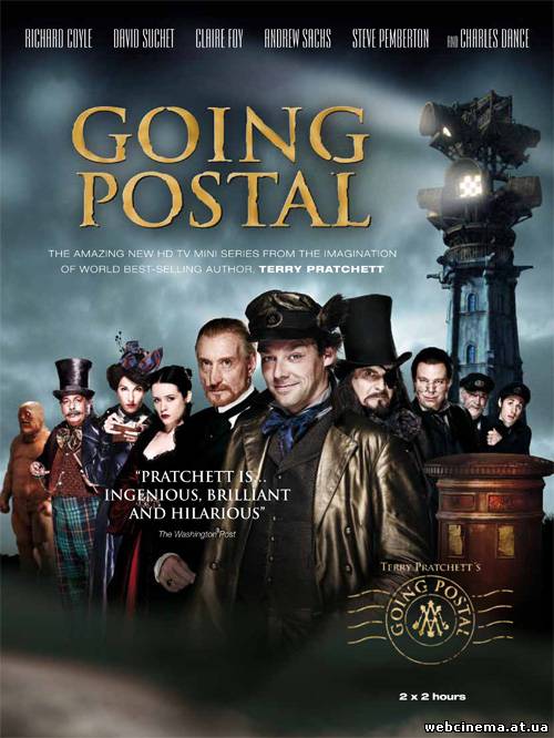 Опочтарение - Going Postal (2010)