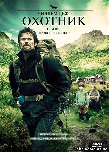 Охотник - The Hunter (2011)